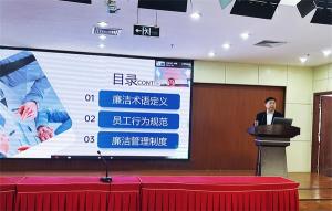 逐梦青春 廉洁从业