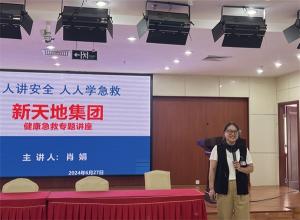 胜游官网集团开展应急救护知识培训